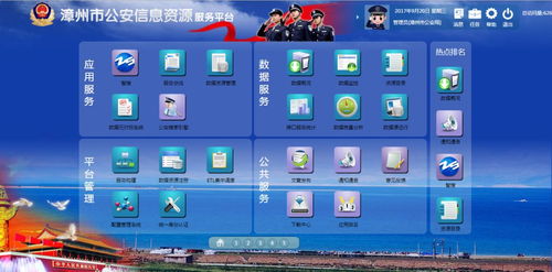 漳州推進放管服改革 信息系統(tǒng)運行維護服務(wù)助力實現(xiàn)“數(shù)據(jù)多跑路、群眾少跑腿”